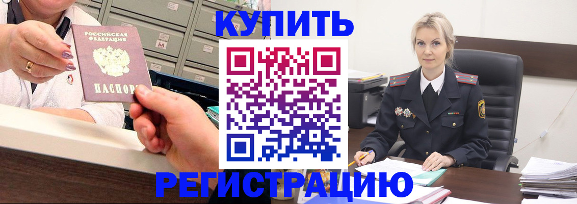 прописка поиск в Десногорске