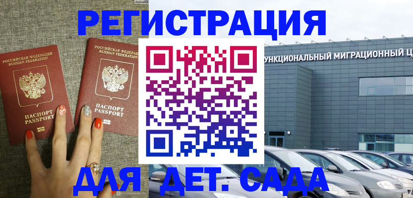 прописка для кредита в Десногорске