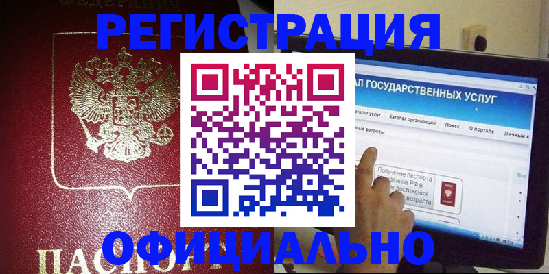 регистрация для школы в Десногорске