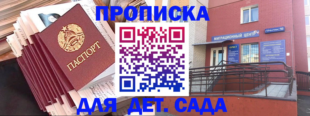 временная регистрация госуслуги в Десногорске