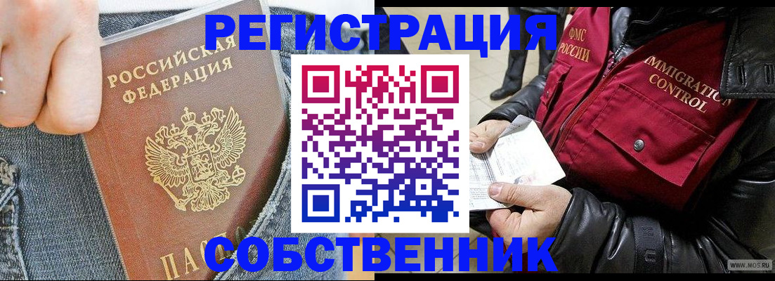 где прописаться в Десногорске
