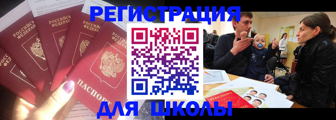 временная регистрация гарантия в Десногорске