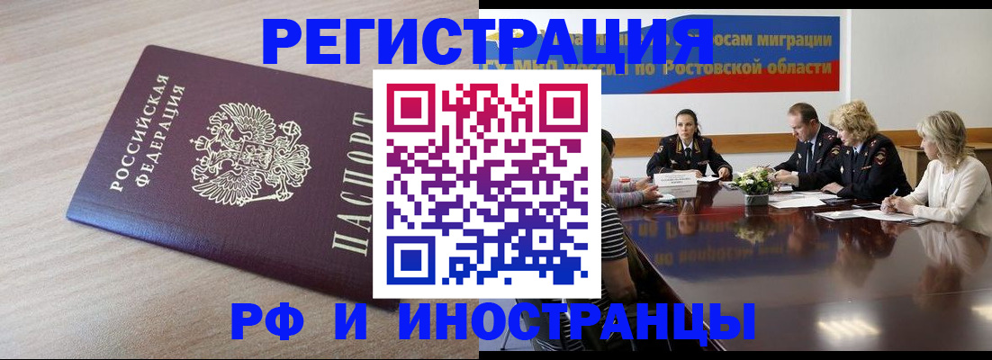 прописка законно в Десногорске